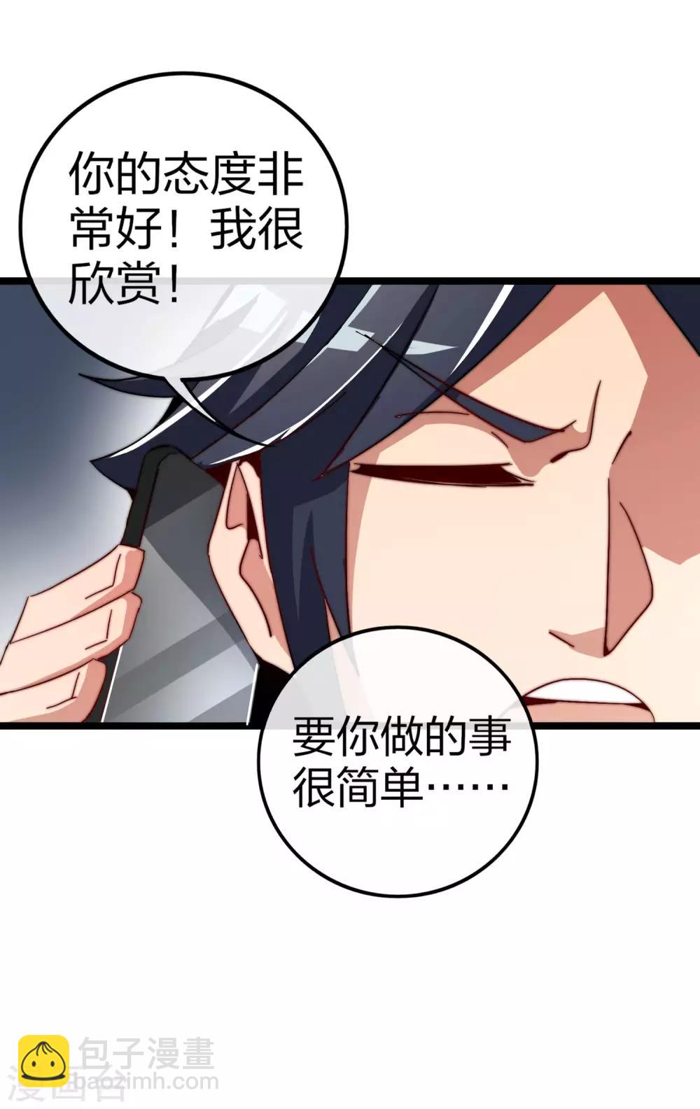 今天开始当首富 - 第46话 卧底竟然是小莉？！ - 2