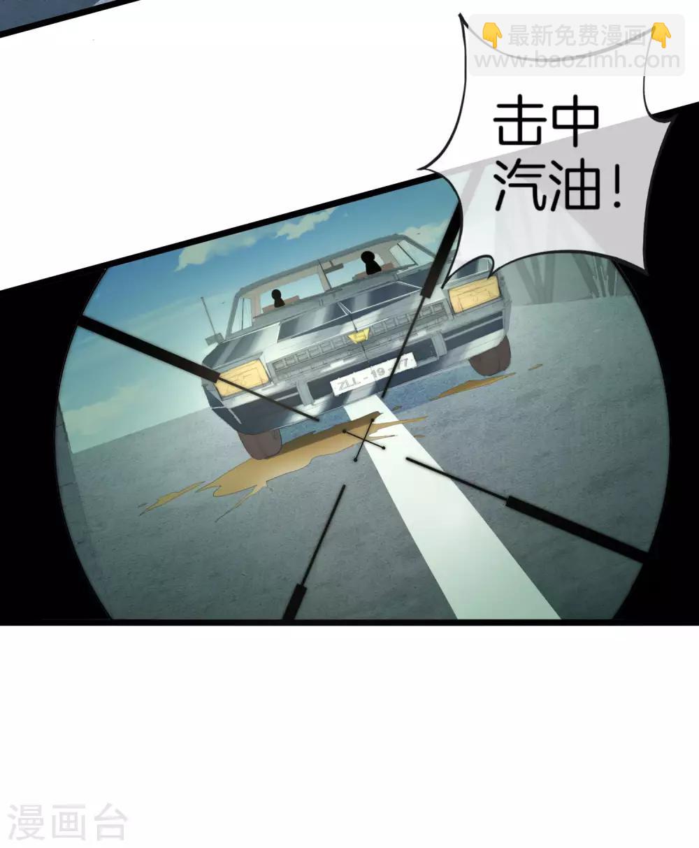 今天开始当首富 - 第76话 快抢空投物资！ - 5