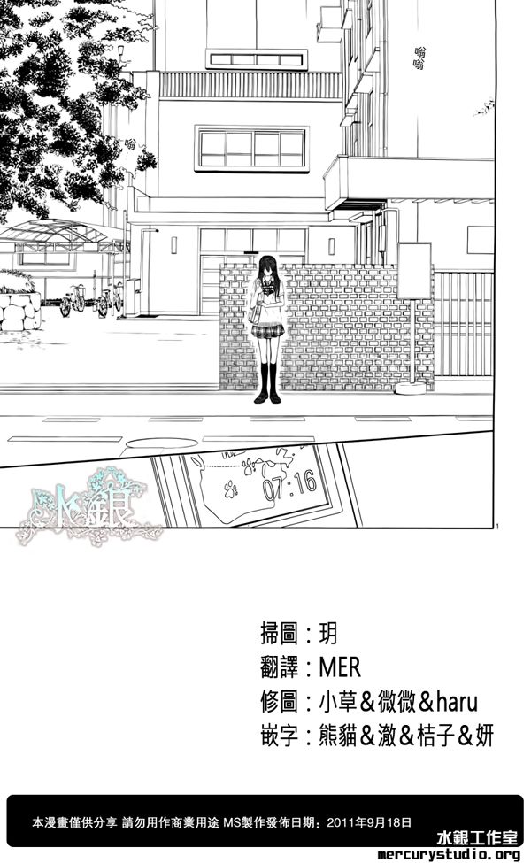 今天開始戀愛吧 - 第93話 - 2