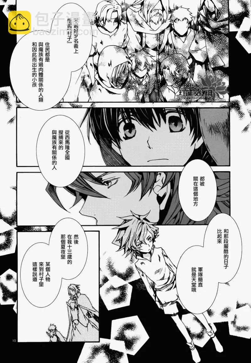 今天開始魔の自由業！ - 第080回 - 5