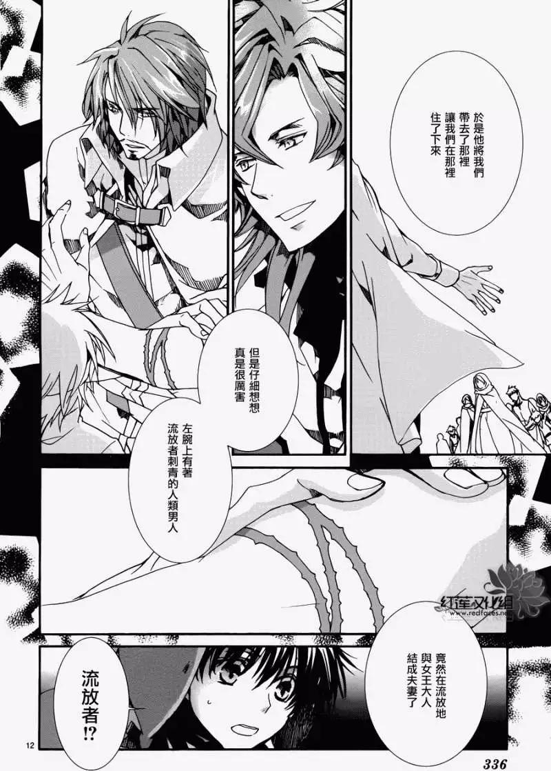 今天開始魔の自由業！ - 第080回 - 2
