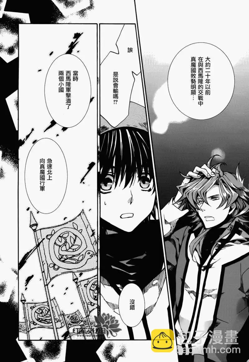 今天開始魔の自由業！ - 第080回 - 1