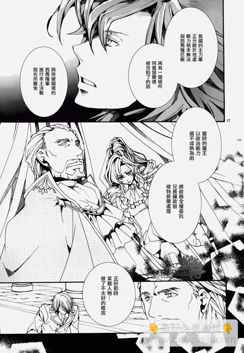 今天開始魔の自由業！ - 第080回 - 2