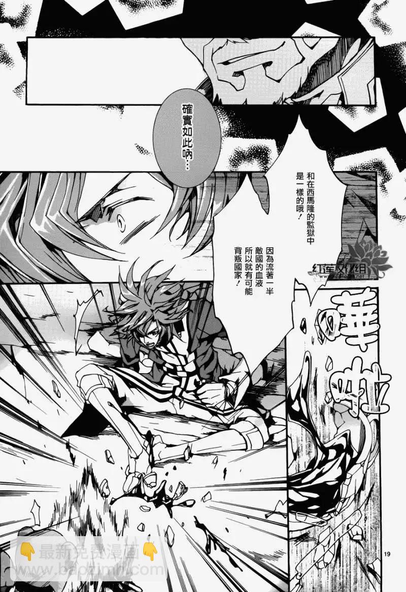 今天開始魔の自由業！ - 第080回 - 4