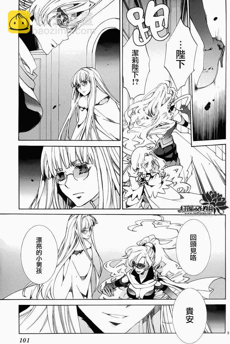 今天開始魔の自由業！ - 第089回 - 4