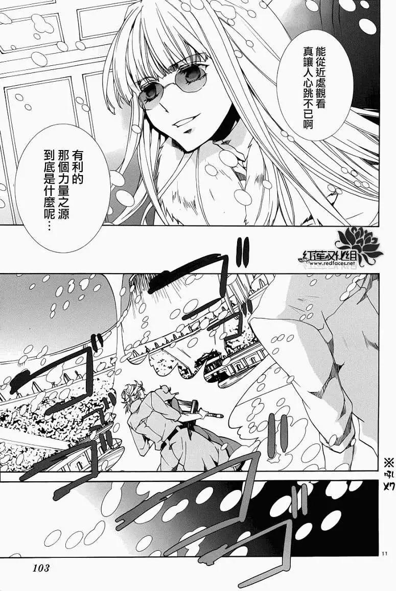 今天開始魔の自由業！ - 第089回 - 6