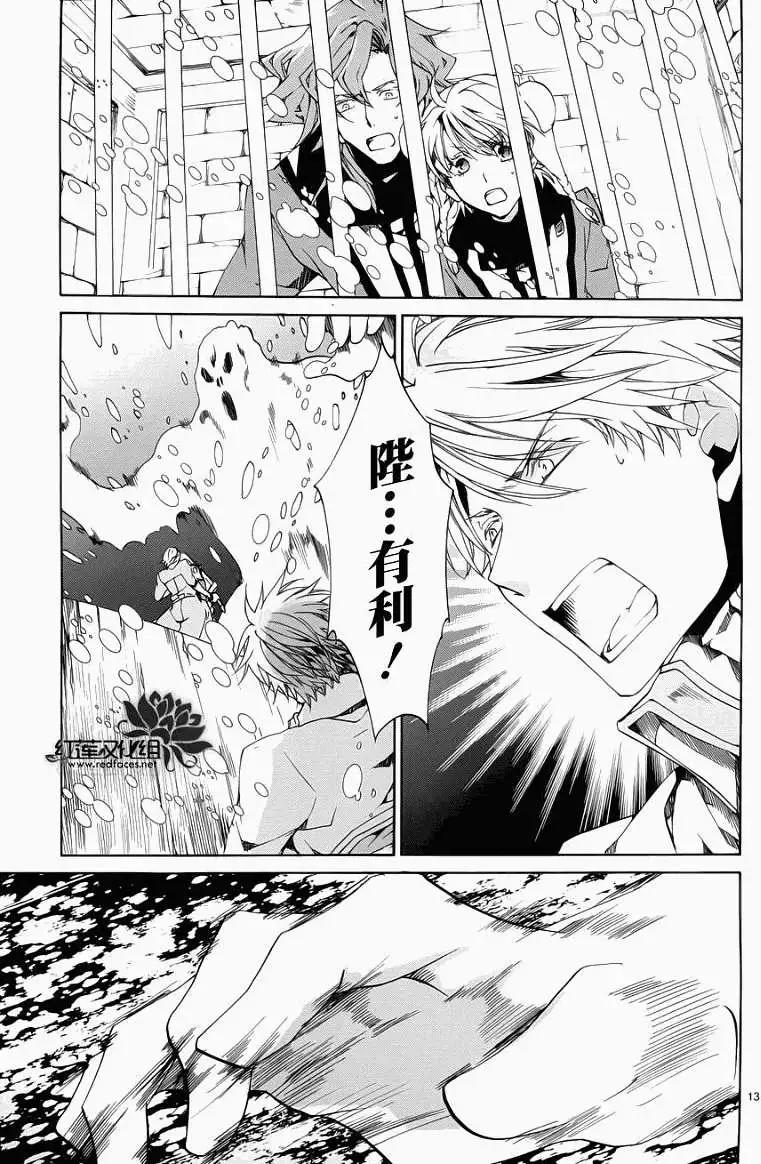 今天開始魔の自由業！ - 第089回 - 2