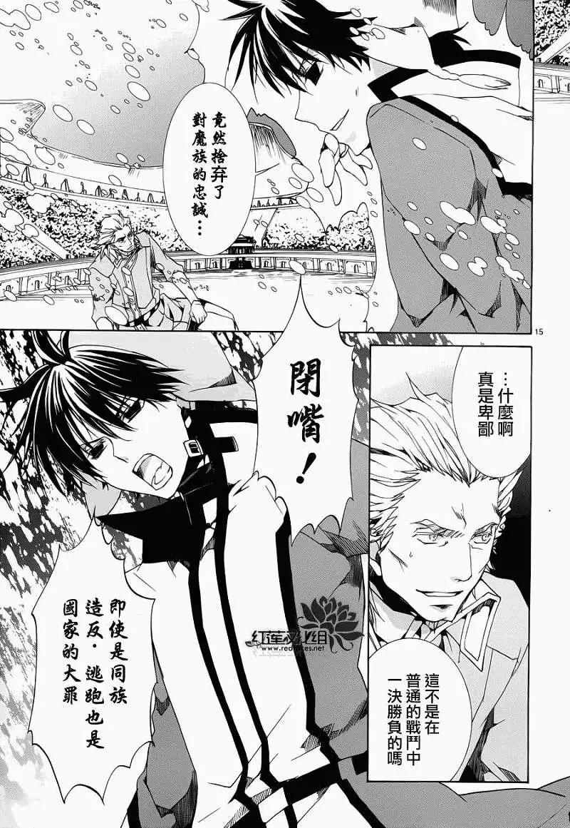 今天開始魔の自由業！ - 第089回 - 4