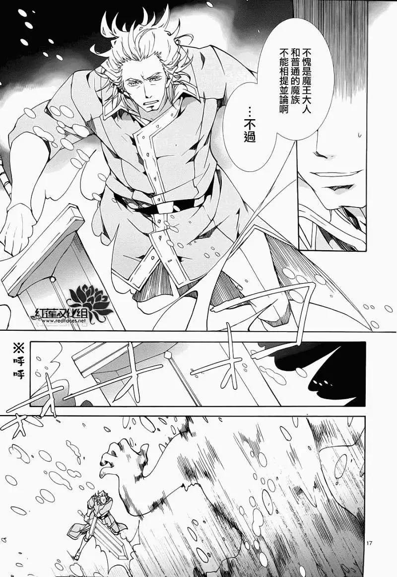 今天開始魔の自由業！ - 第089回 - 6