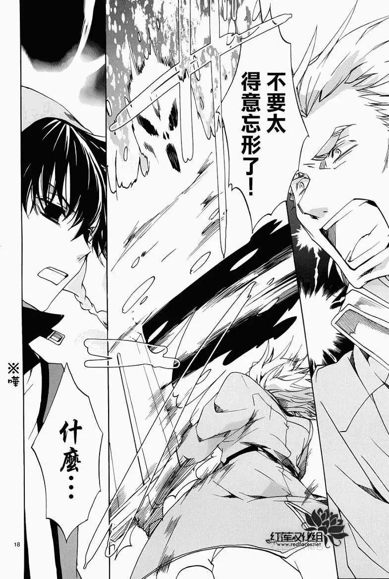 今天開始魔の自由業！ - 第089回 - 1
