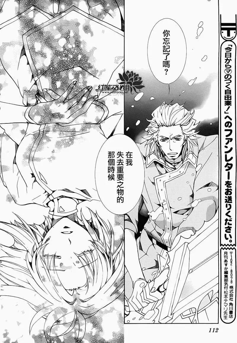 今天開始魔の自由業！ - 第089回 - 3