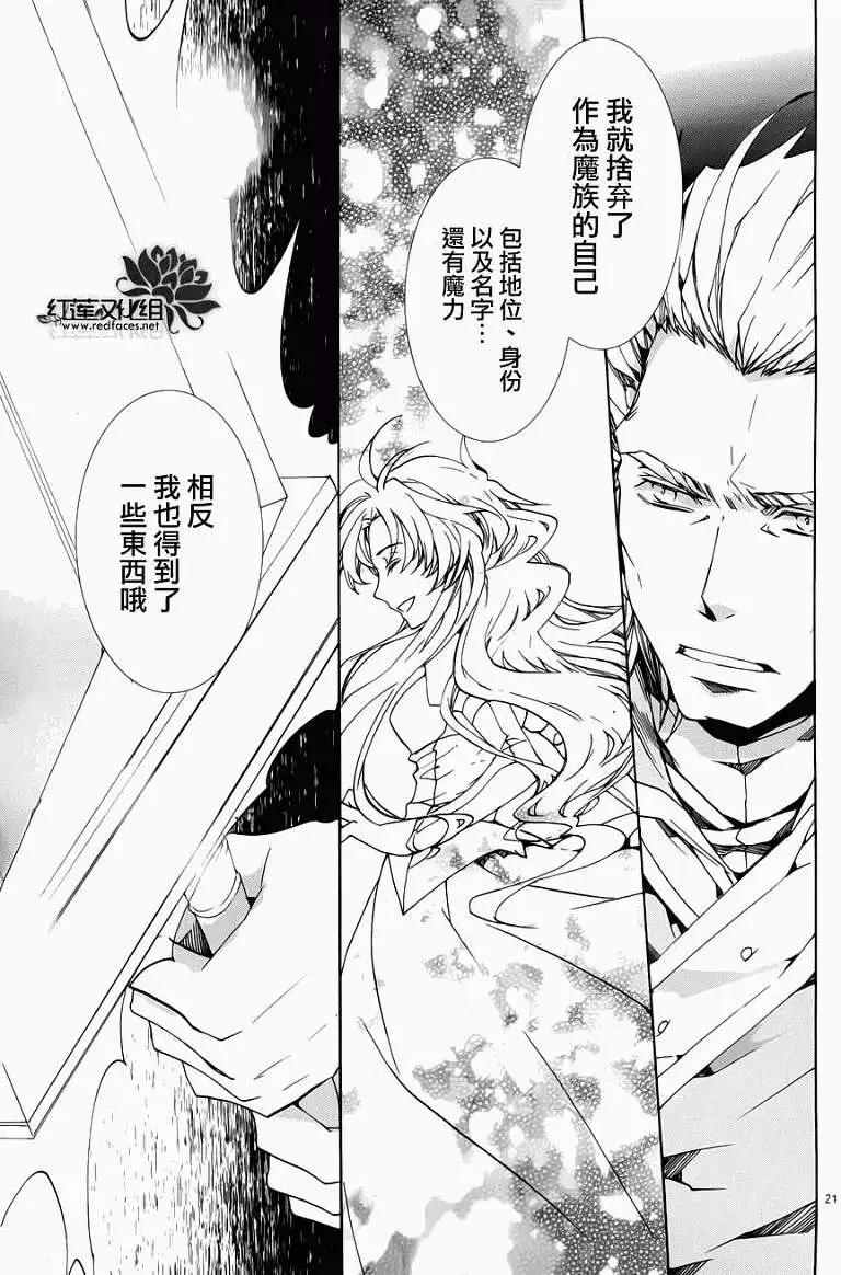 今天開始魔の自由業！ - 第089回 - 4