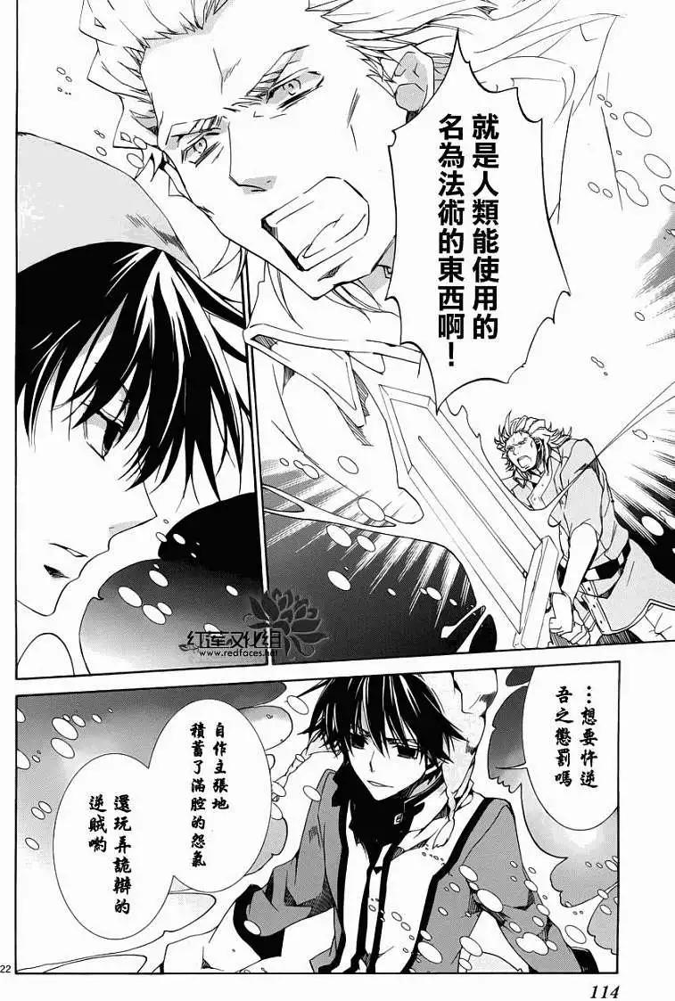 今天開始魔の自由業！ - 第089回 - 5