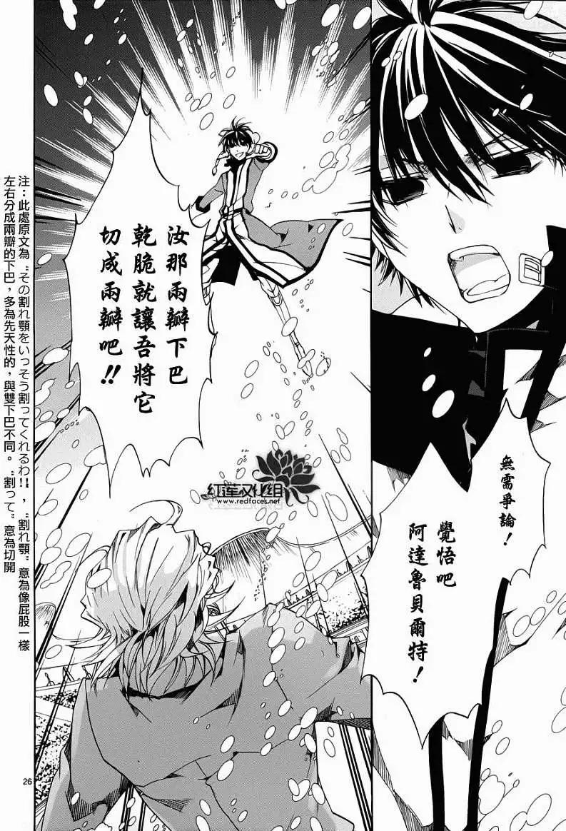 今天開始魔の自由業！ - 第089回 - 3