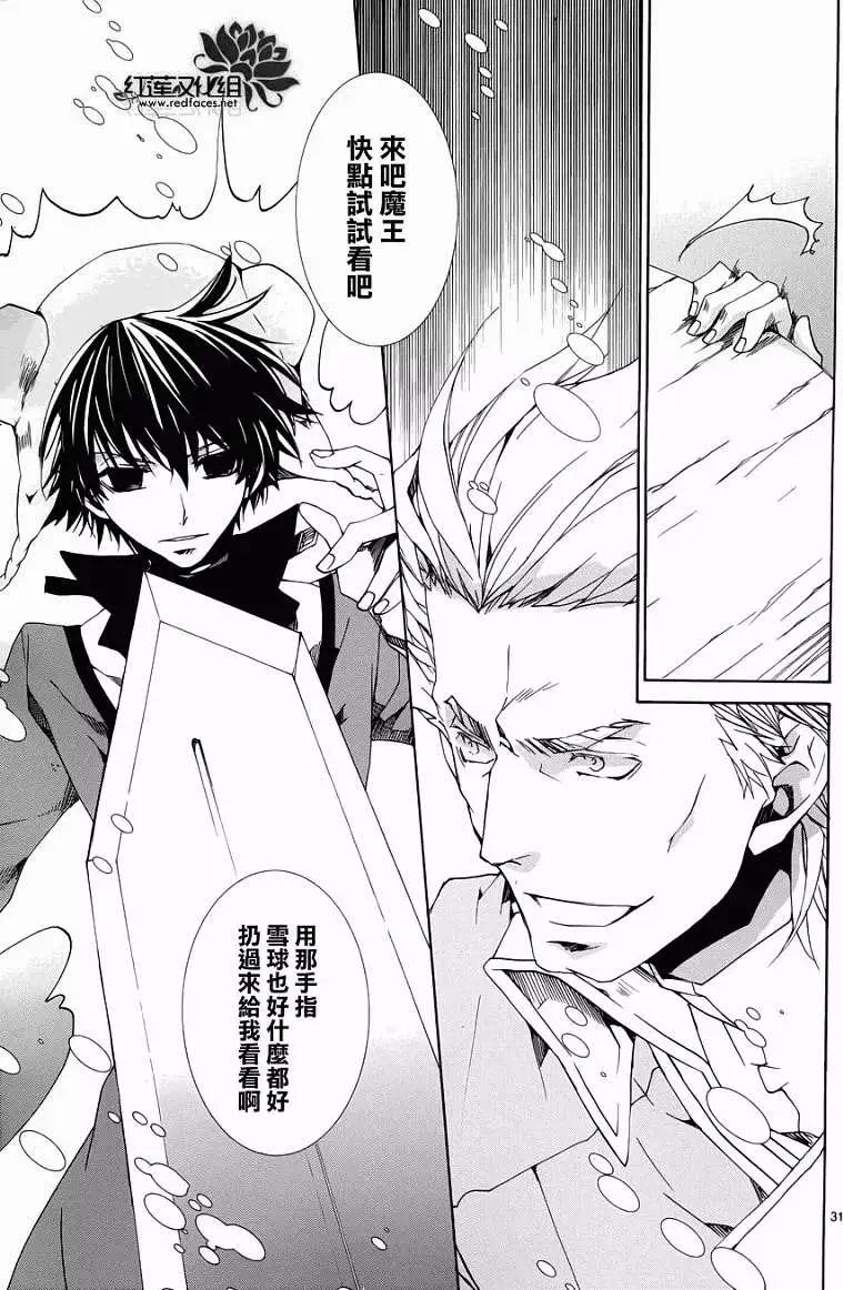今天開始魔の自由業！ - 第089回 - 1