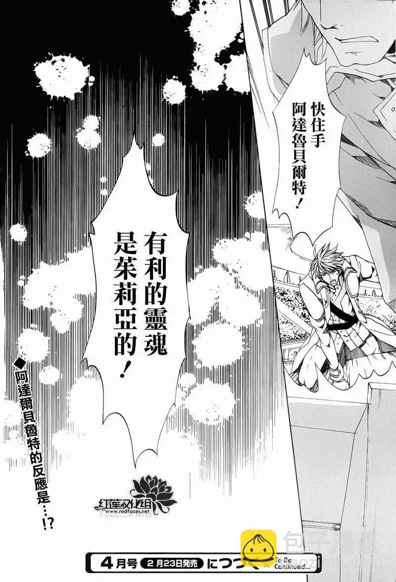 今天開始魔の自由業！ - 第089回 - 2
