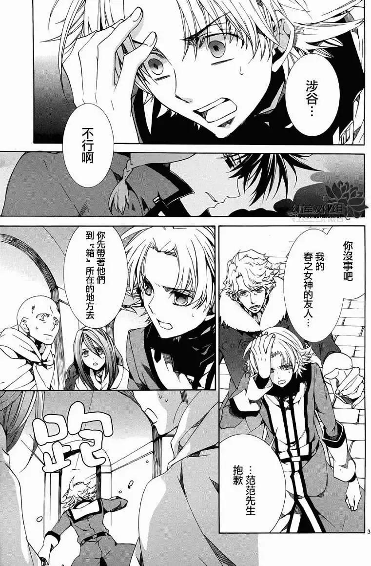 今天開始魔の自由業！ - 第089回 - 4