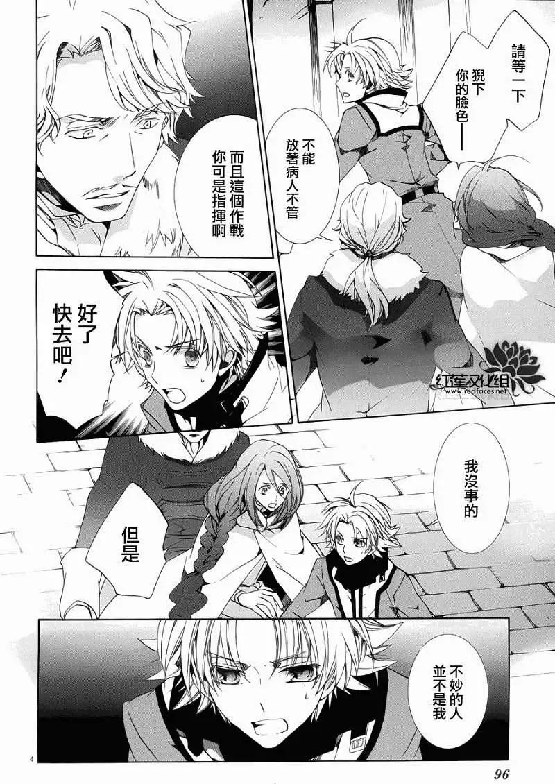今天開始魔の自由業！ - 第089回 - 5