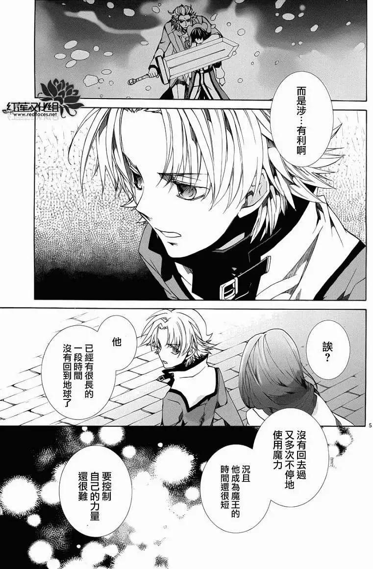 今天開始魔の自由業！ - 第089回 - 6