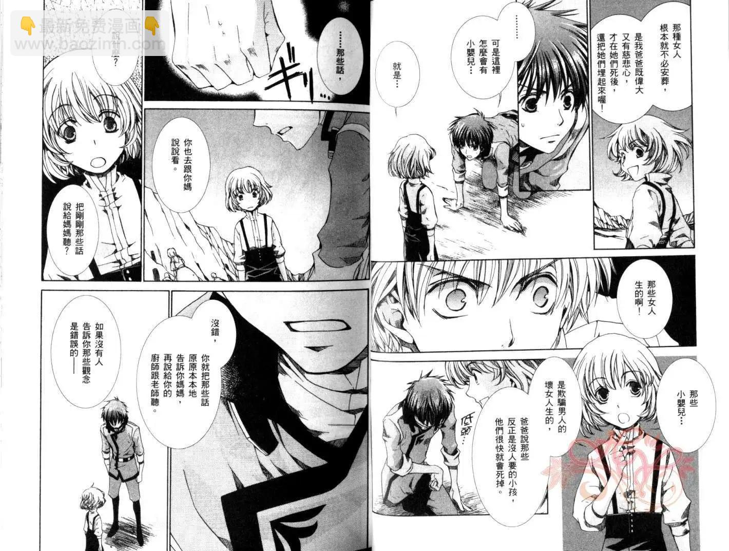 今天開始魔の自由業！ - 第06卷(1/2) - 8