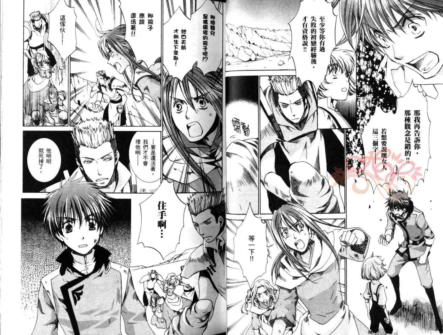 今天開始魔の自由業！ - 第06卷(1/2) - 1