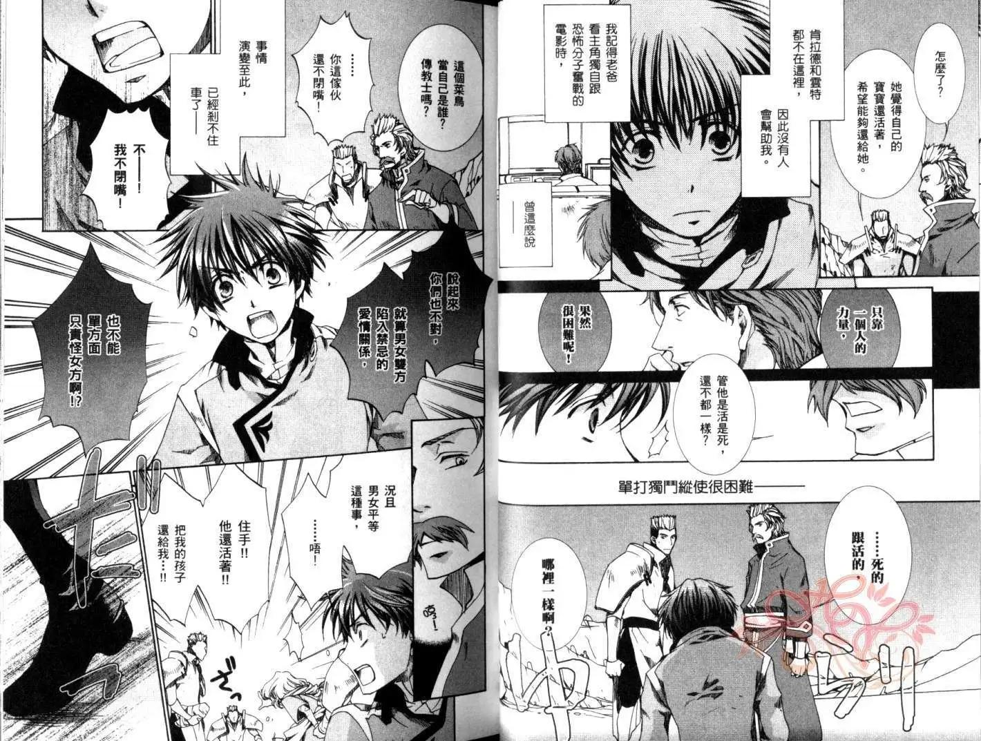 今天開始魔の自由業！ - 第06卷(1/2) - 2