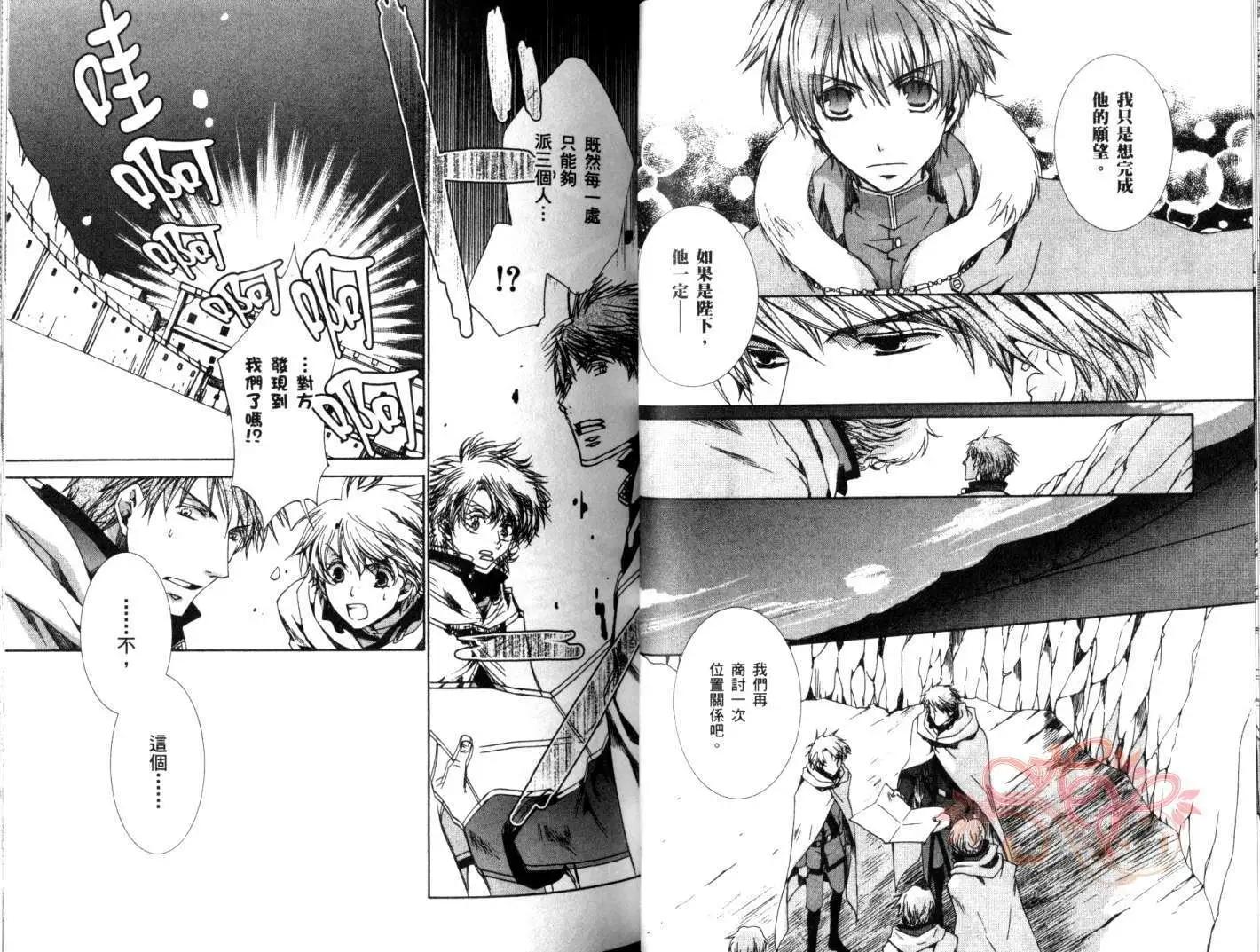 今天開始魔の自由業！ - 第06卷(1/2) - 7