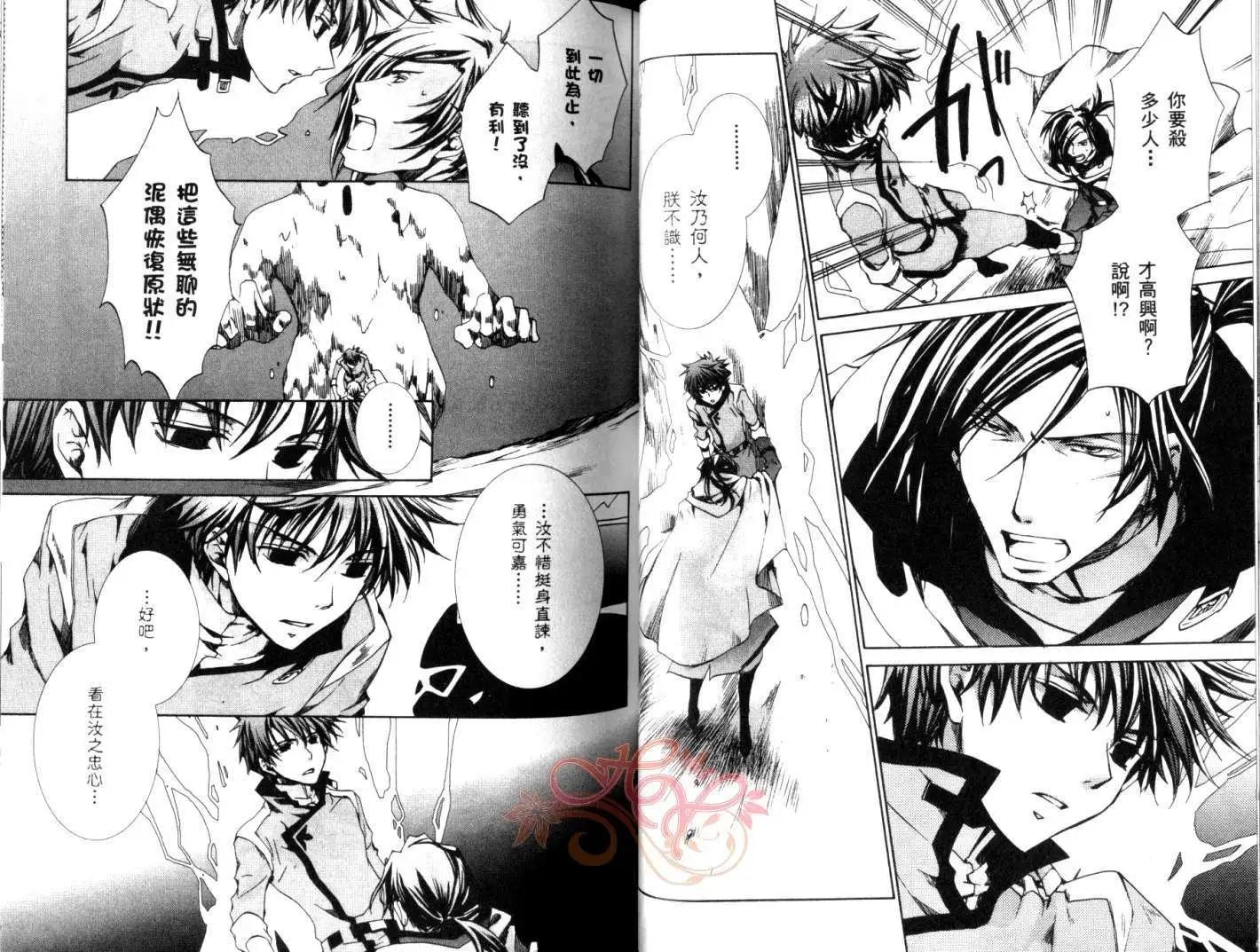 今天開始魔の自由業！ - 第06卷(1/2) - 8