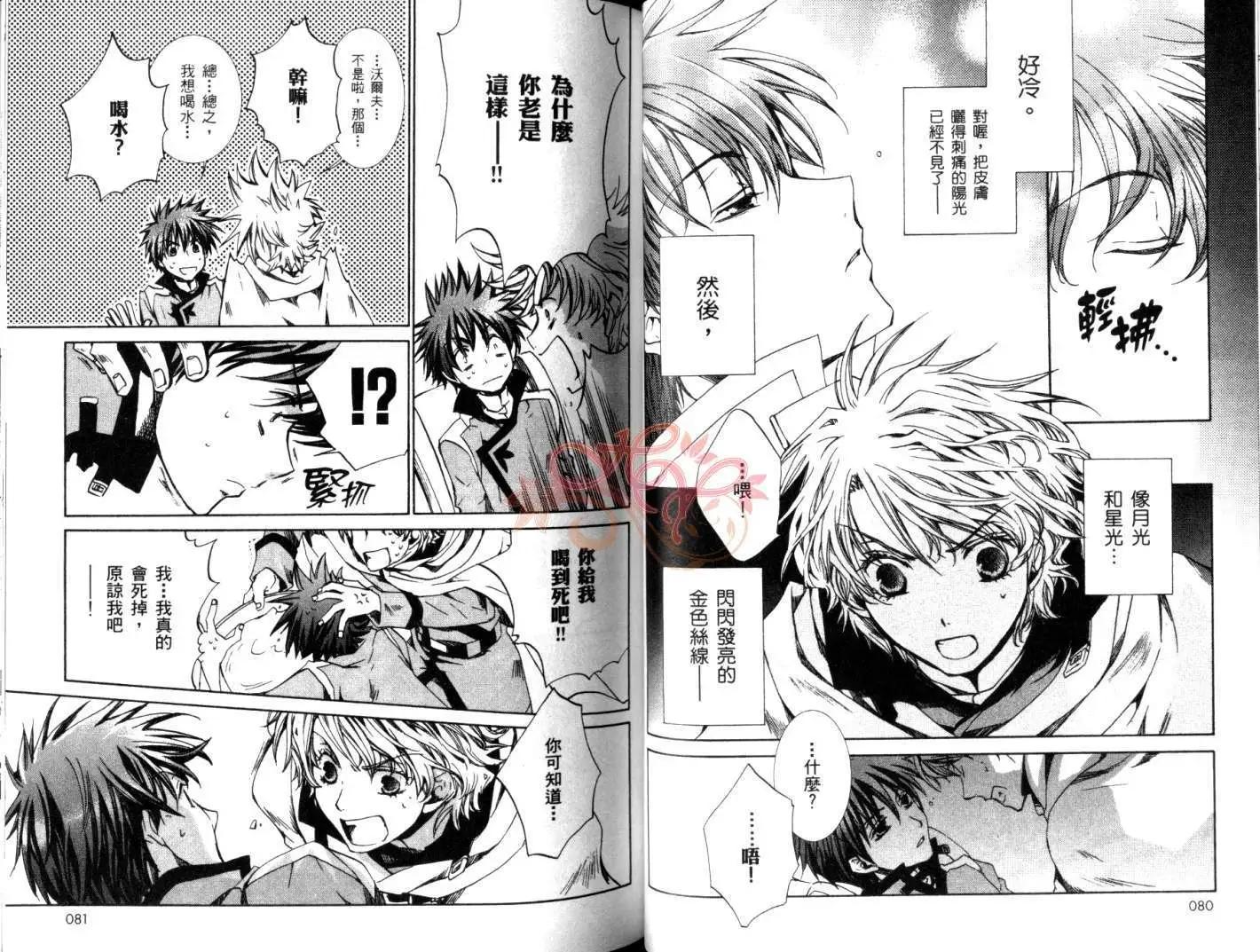 今天開始魔の自由業！ - 第06卷(1/2) - 2