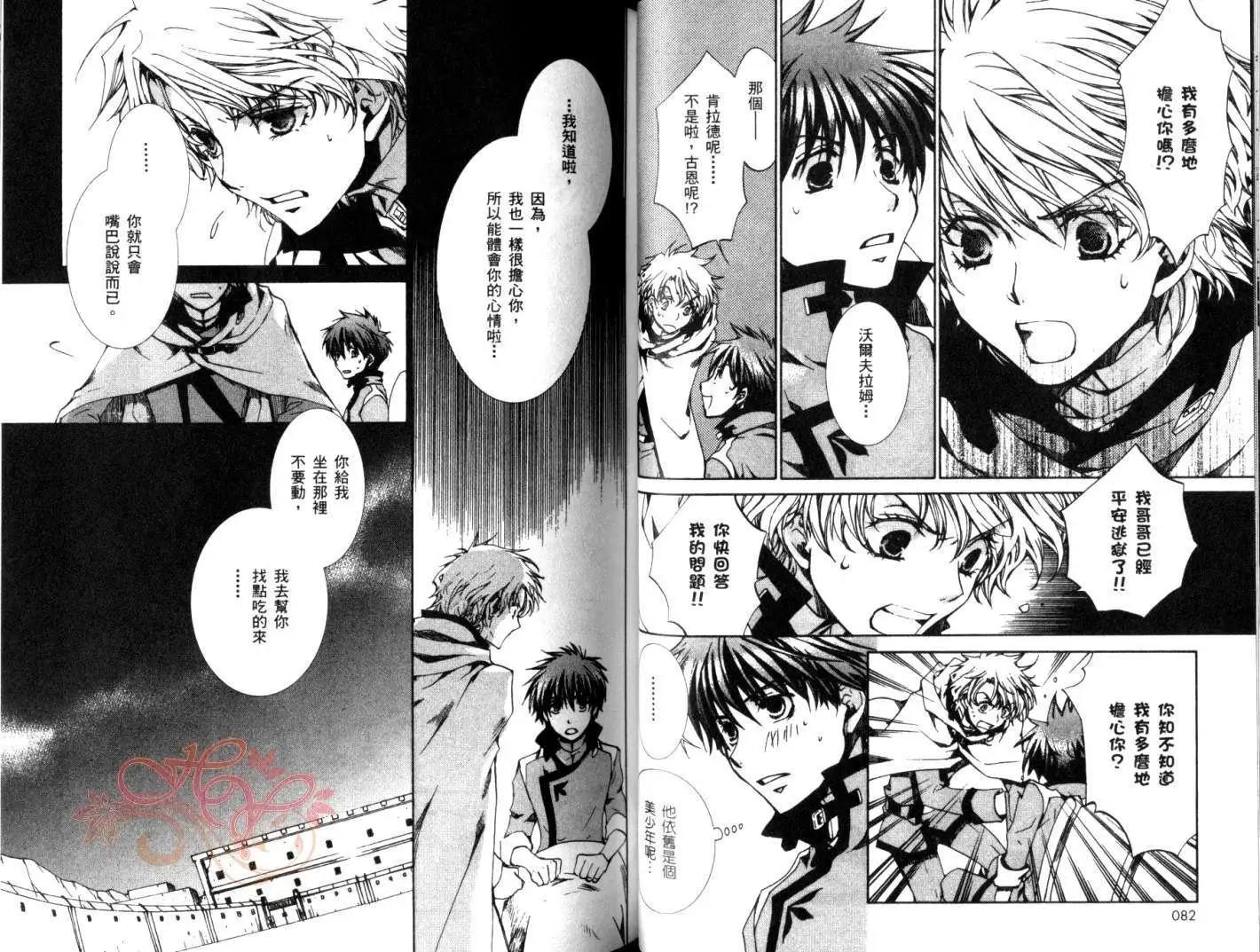 今天開始魔の自由業！ - 第06卷(1/2) - 3