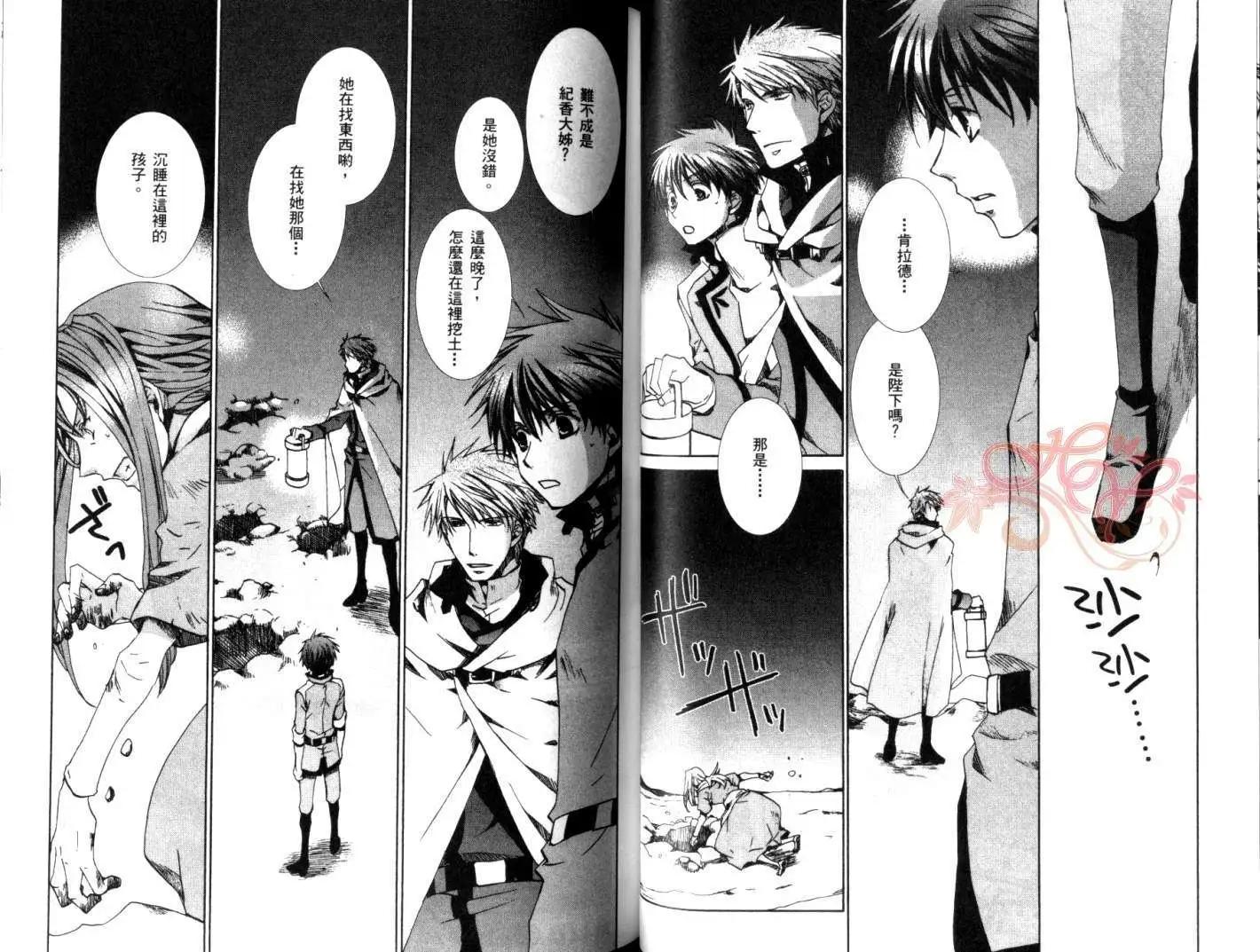今天開始魔の自由業！ - 第06卷(1/2) - 4