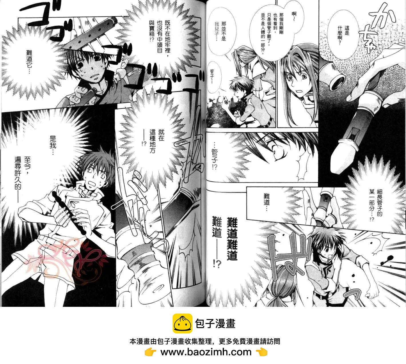 今天開始魔の自由業！ - 第06卷(1/2) - 2