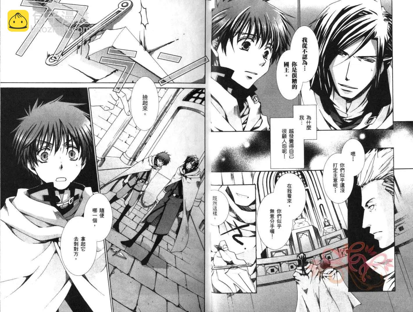 今天開始魔の自由業！ - 第06卷(1/2) - 1