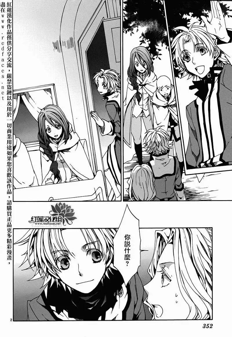 今天開始魔の自由業！ - 第082回 - 1