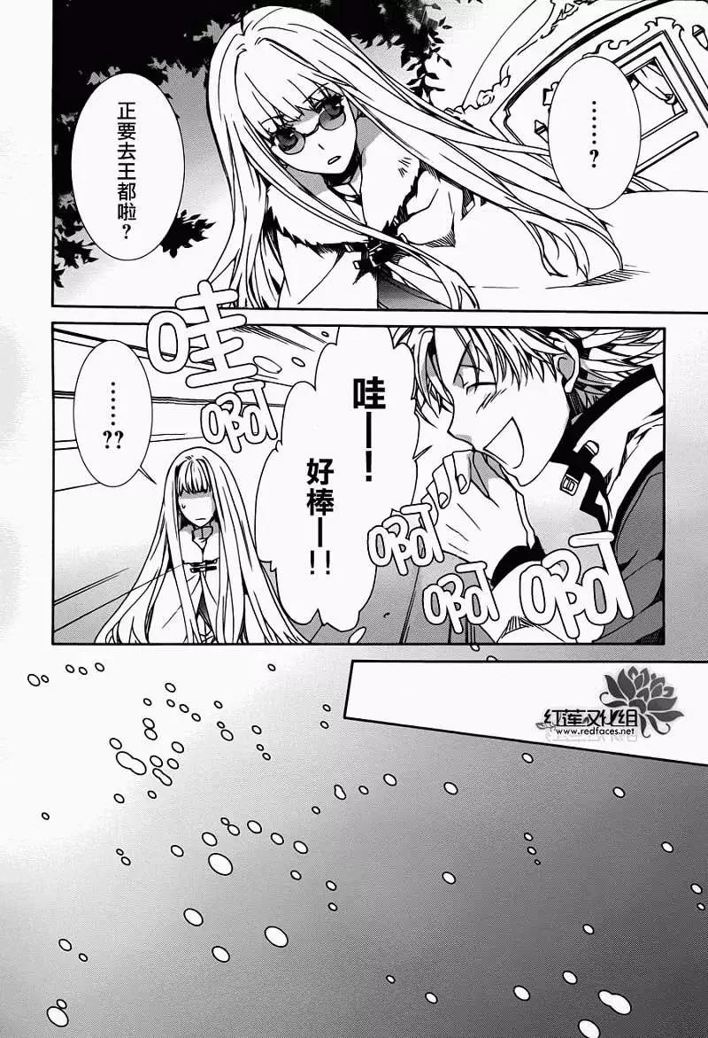 今天開始魔の自由業！ - 第082回 - 5