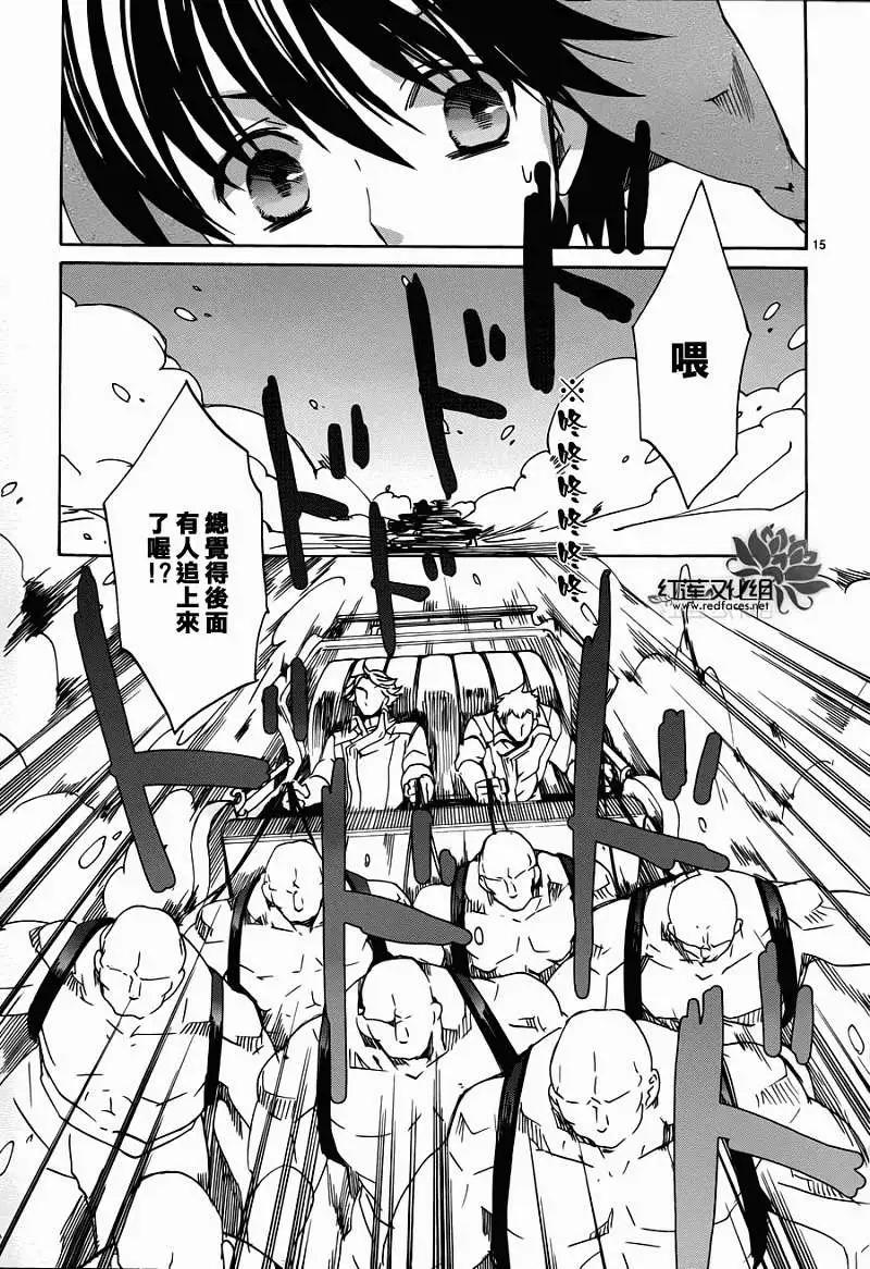 今天開始魔の自由業！ - 第082回 - 3