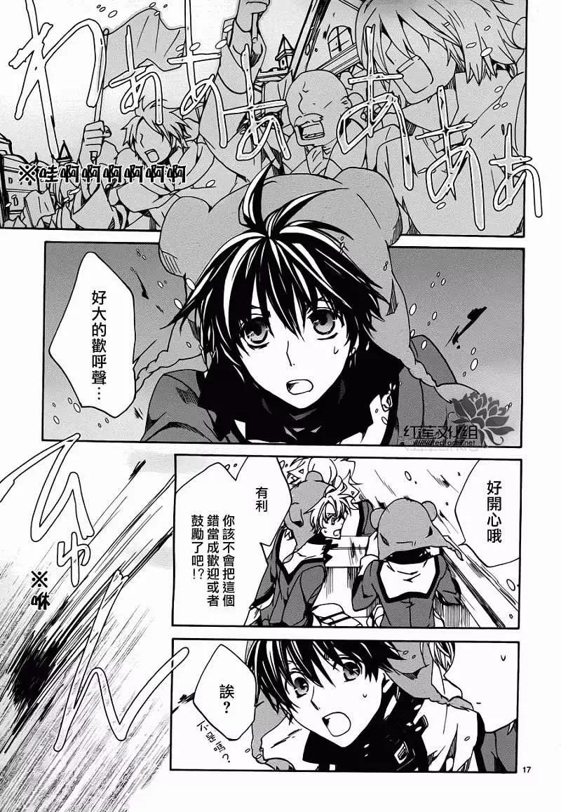 今天開始魔の自由業！ - 第082回 - 5