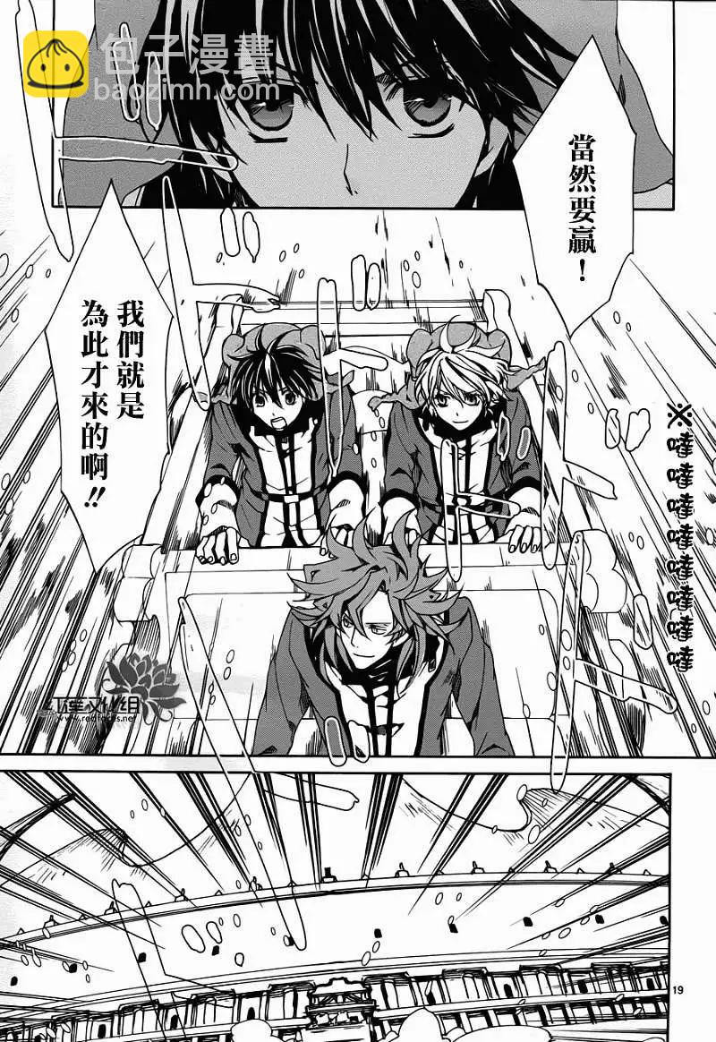 今天開始魔の自由業！ - 第082回 - 2