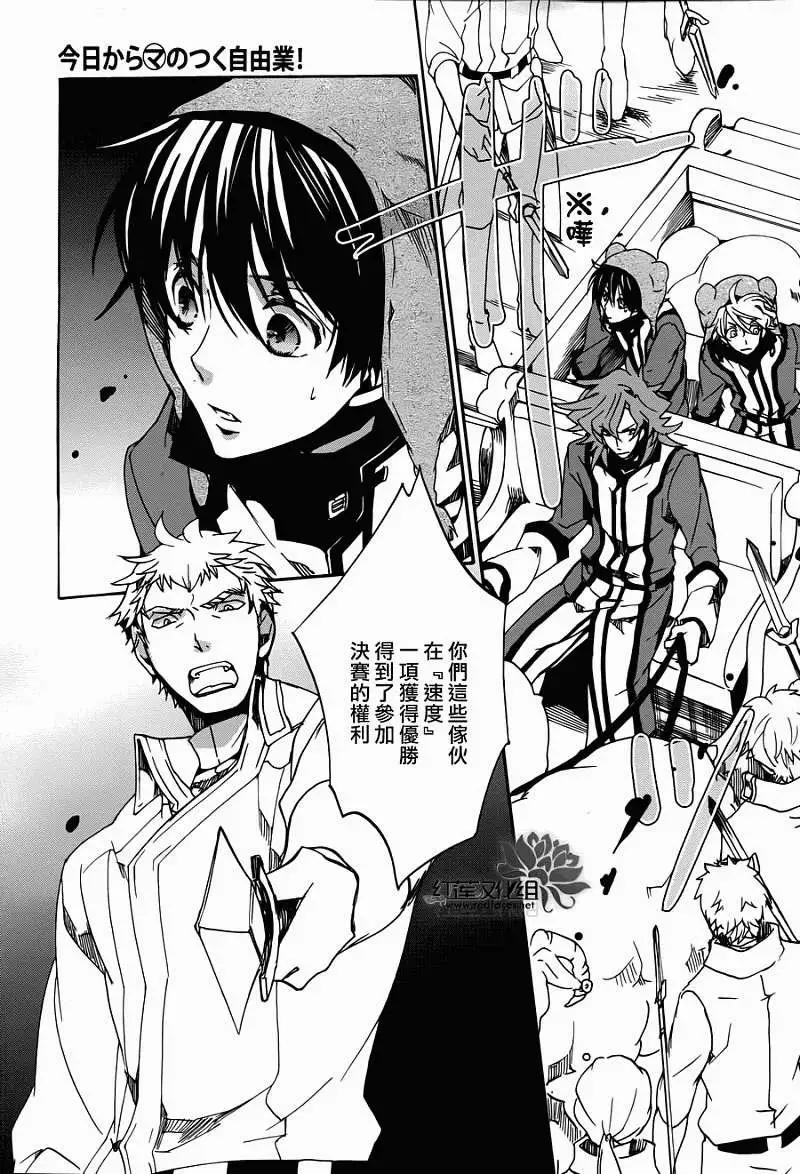 今天開始魔の自由業！ - 第082回 - 4