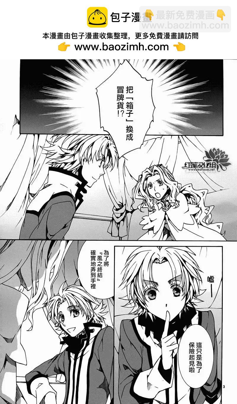 今天開始魔の自由業！ - 第082回 - 2