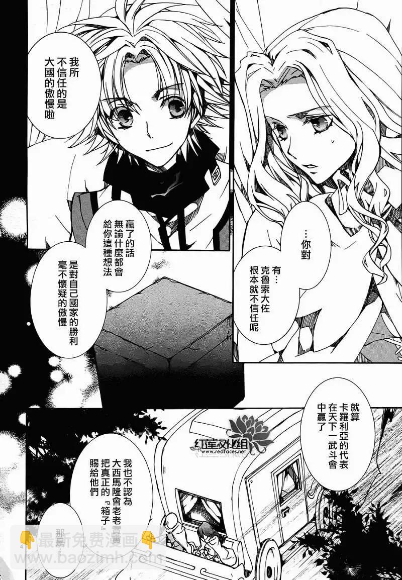 今天開始魔の自由業！ - 第082回 - 3