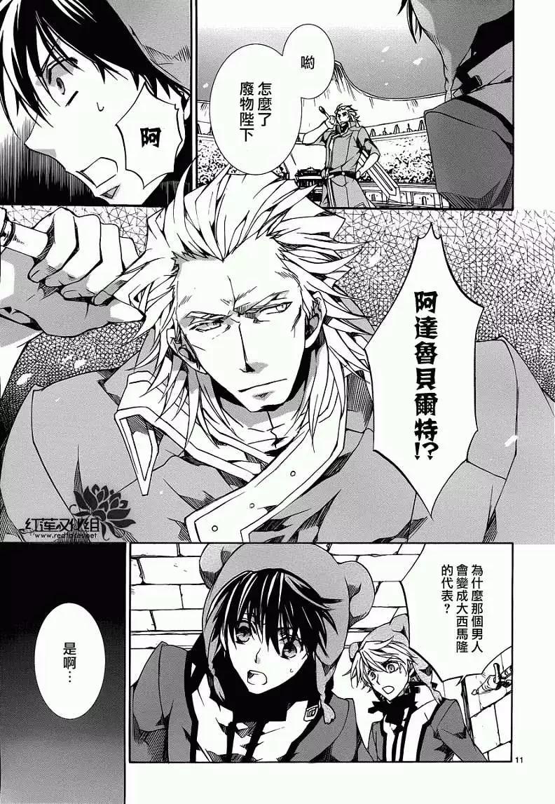 今天開始魔の自由業！ - 第084回 - 1