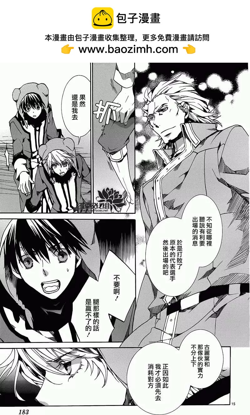 今天開始魔の自由業！ - 第084回 - 5