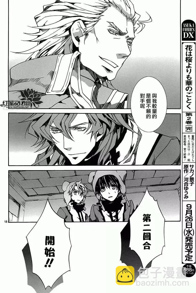 今天開始魔の自由業！ - 第084回 - 3