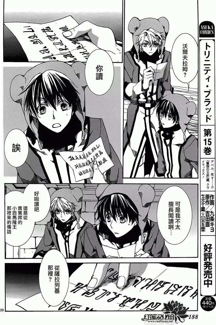 今天開始魔の自由業！ - 第084回 - 5