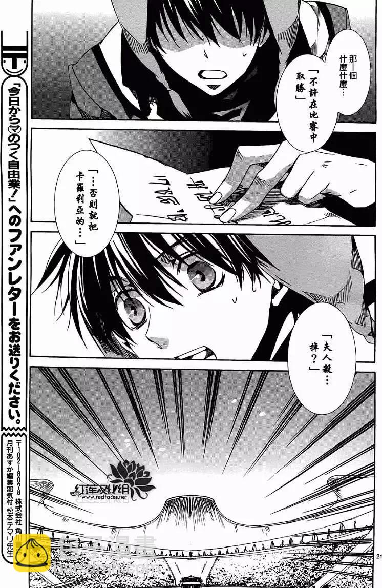 今天開始魔の自由業！ - 第084回 - 1