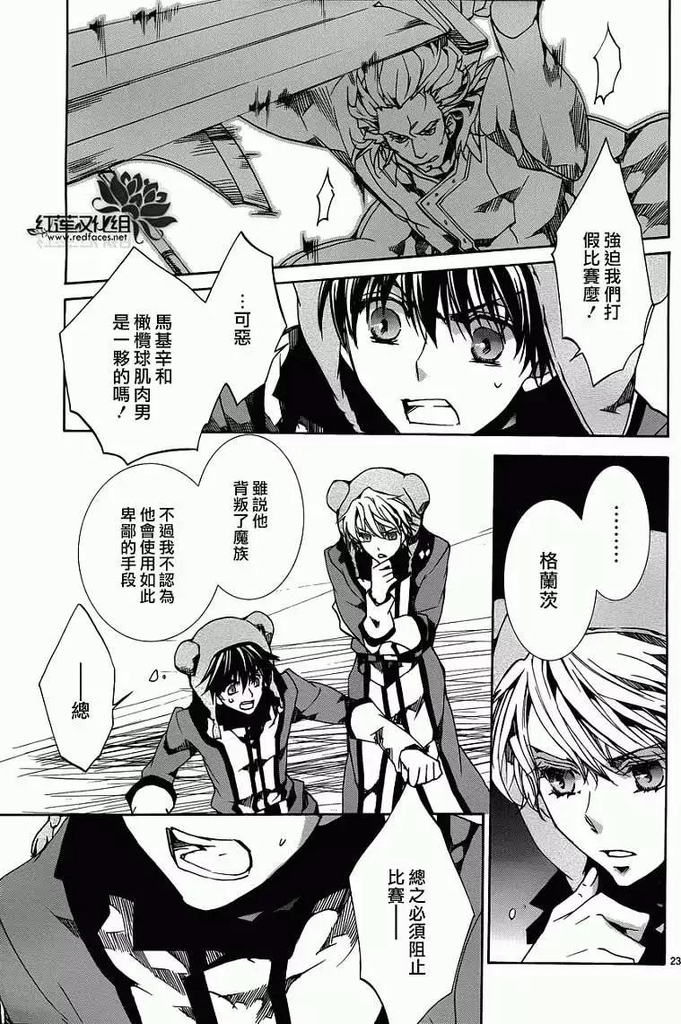 今天開始魔の自由業！ - 第084回 - 3