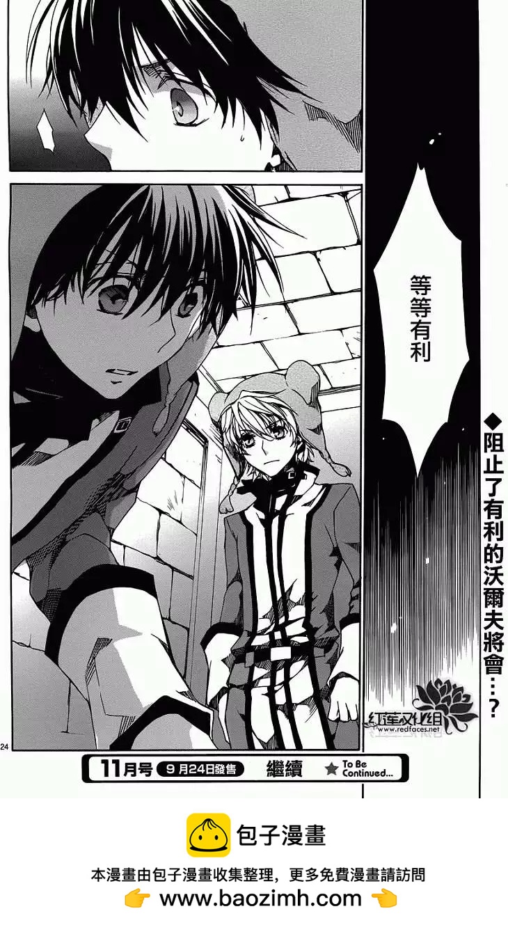 今天開始魔の自由業！ - 第084回 - 4