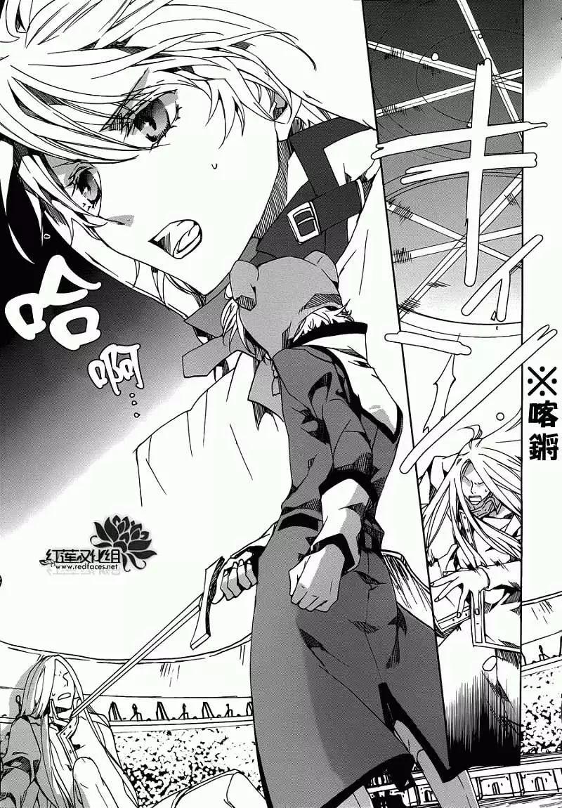今天開始魔の自由業！ - 第084回 - 3