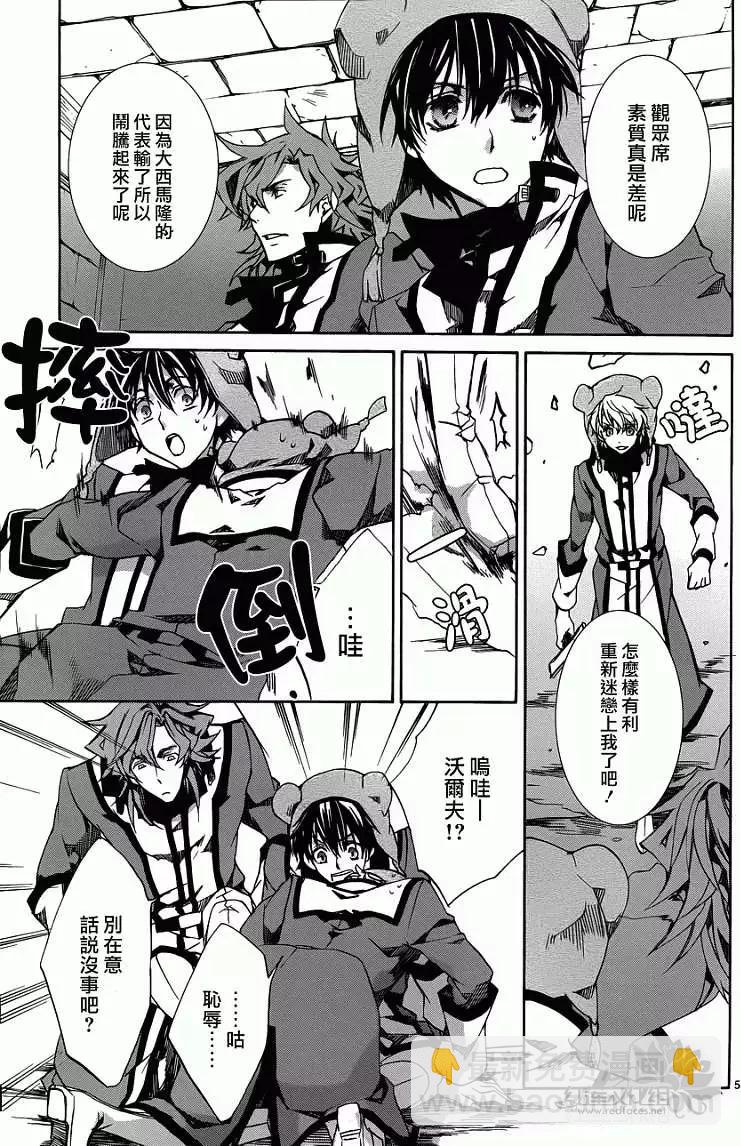 今天開始魔の自由業！ - 第084回 - 5